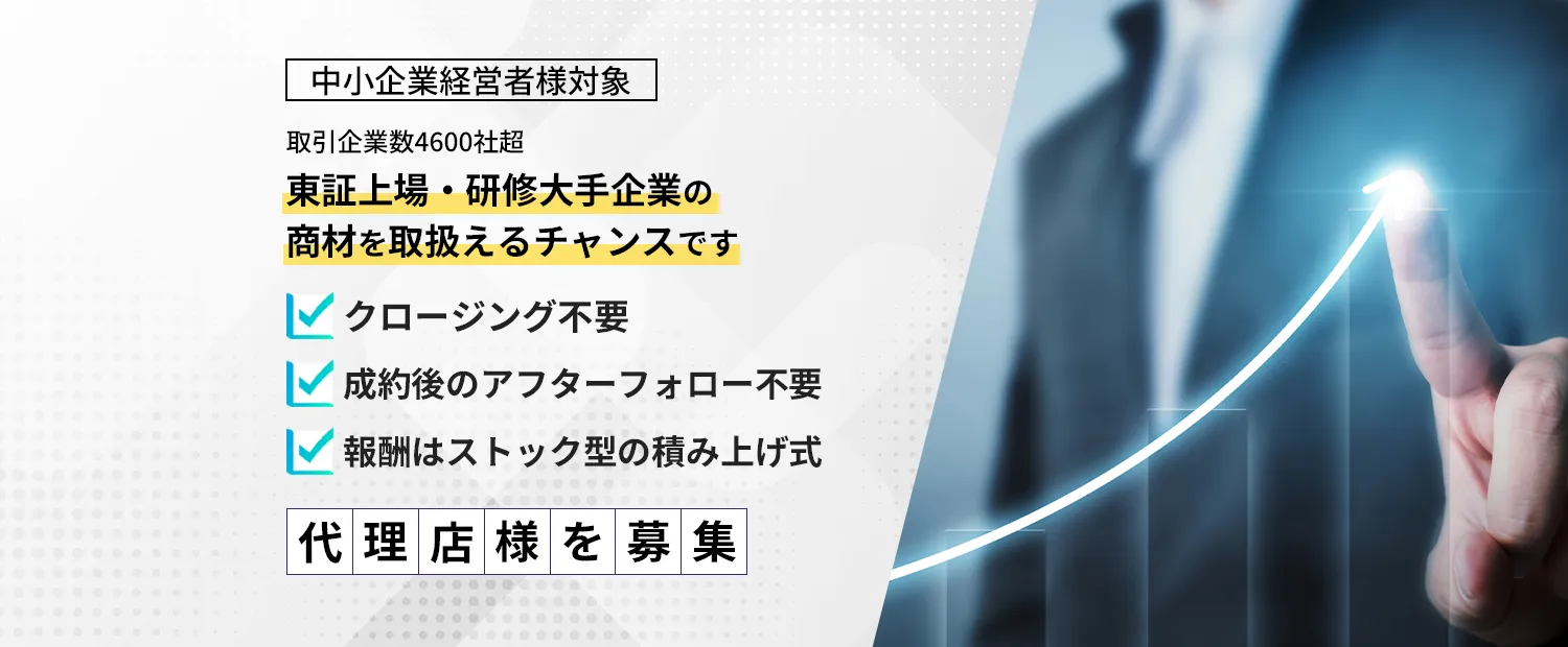 株式会社FCEが展開するプロンプトゲートの代理店を募集